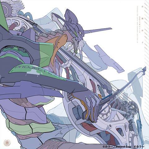 Yoko Takahashi - The Cruel Angel's Thesis - Evangelion 1-LP