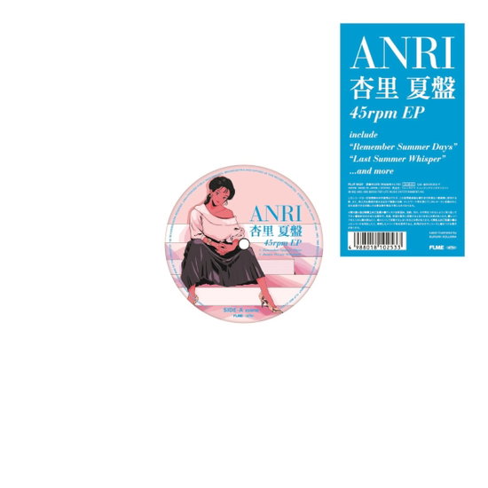 Anri - Natsu Anri (Summer Edition Ep) 1-LP