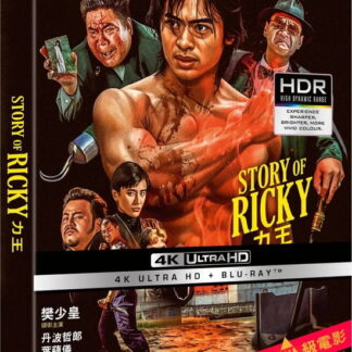 Story of Ricky Aka Riki Oh - Riki-Oh - The Story Of Ricky 2-4KULTRAHD