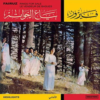 Fairuz - Bayaa El Khawatem 1-LP