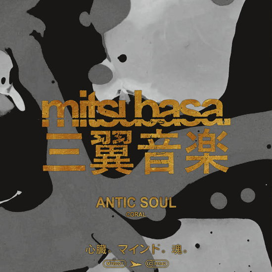 Antic Soul - Coral 1-Vesair