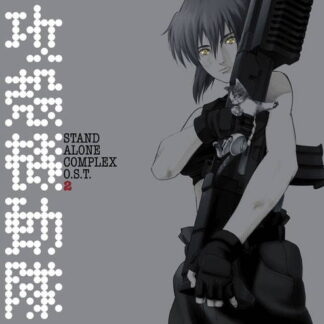 Yoko Kanno - Ghost in the Shell: Stand Alone Complex O.S.T. 2 2-LP